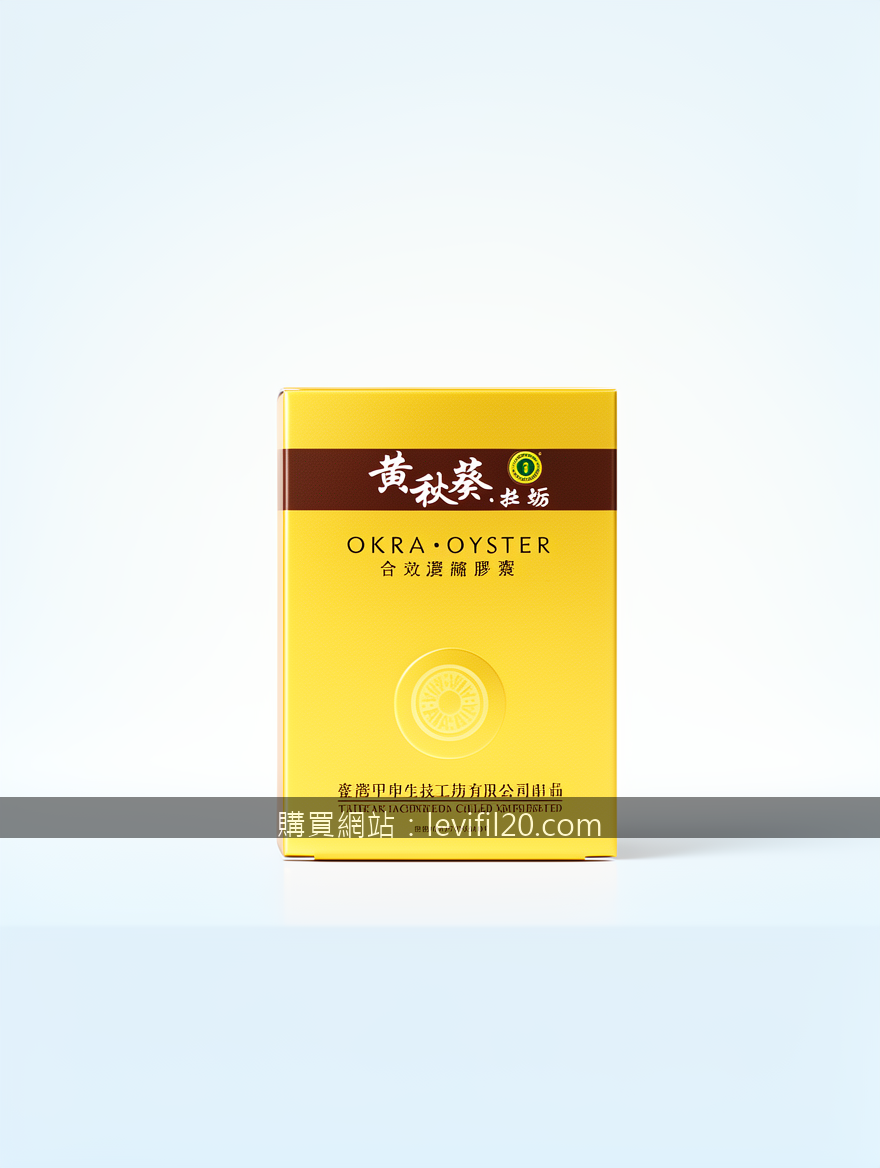 BRIGHT modern advertising photography. Place the Okra Oyster Concentrated Capsul