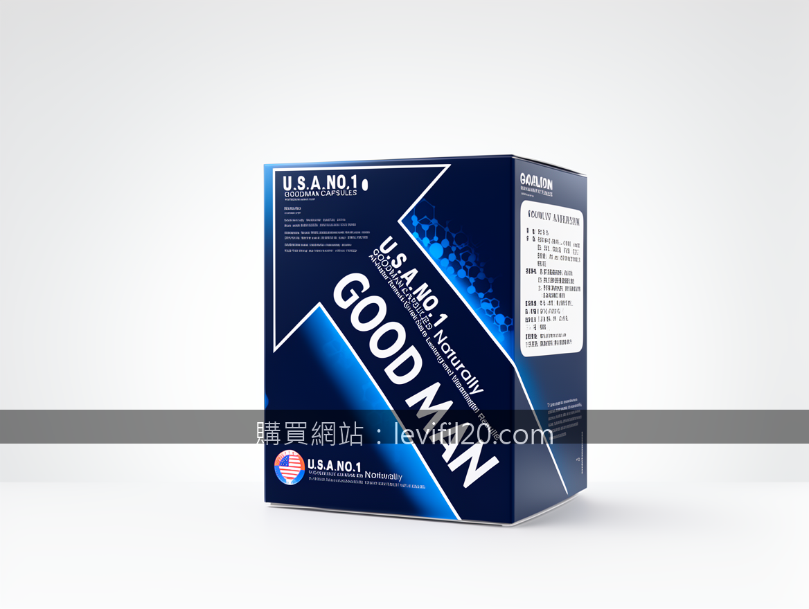 BRIGHT modern advertising photography. Place the GOODMAN CAPSULES box (约15x10x5c